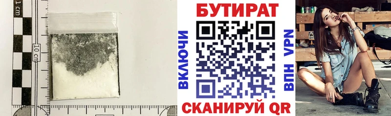 БУТИРАТ бутик  мега ССЫЛКА  Дюртюли 