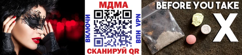 МДМА кристаллы  купить   Дюртюли 